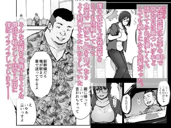先輩のデカい車が僕の彼女を乗せて激しく揺れる 画像3