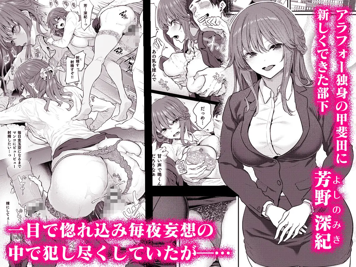 【ハメ撮り（睡】 芳野深紀（24） 元部下 新婚  私服とスーツで 画像1