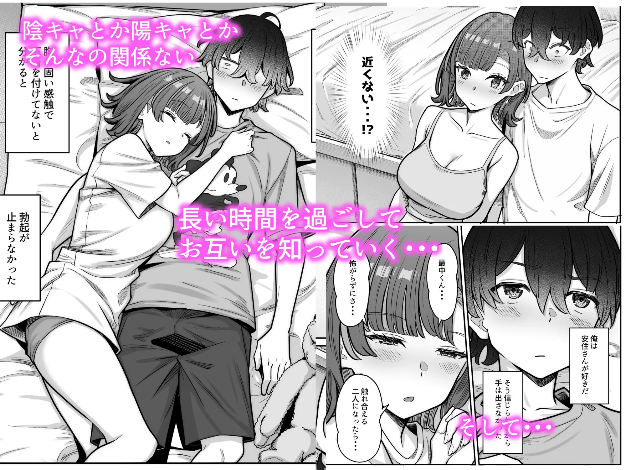 無機質ギャルと甘々な恋愛 画像3