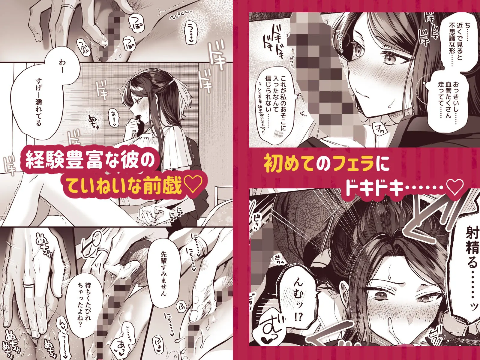 かくしごと×初デート  -デカ女上司と元チャラ男の後輩くん＃2- 画像6