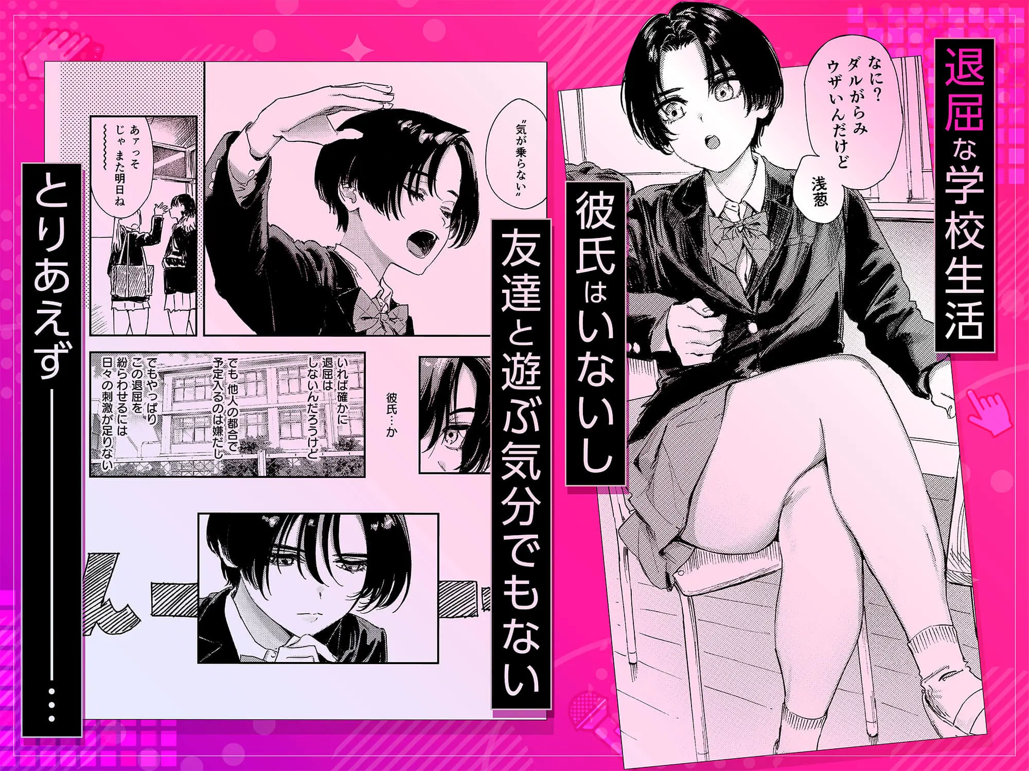 暇だしオナニーでもするか！ 画像1