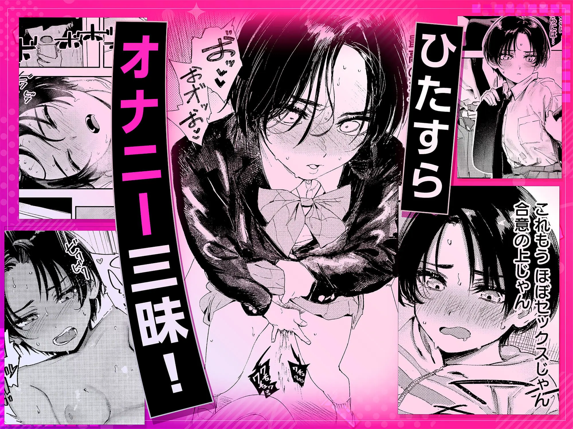 暇だしオナニーでもするか！ 画像4