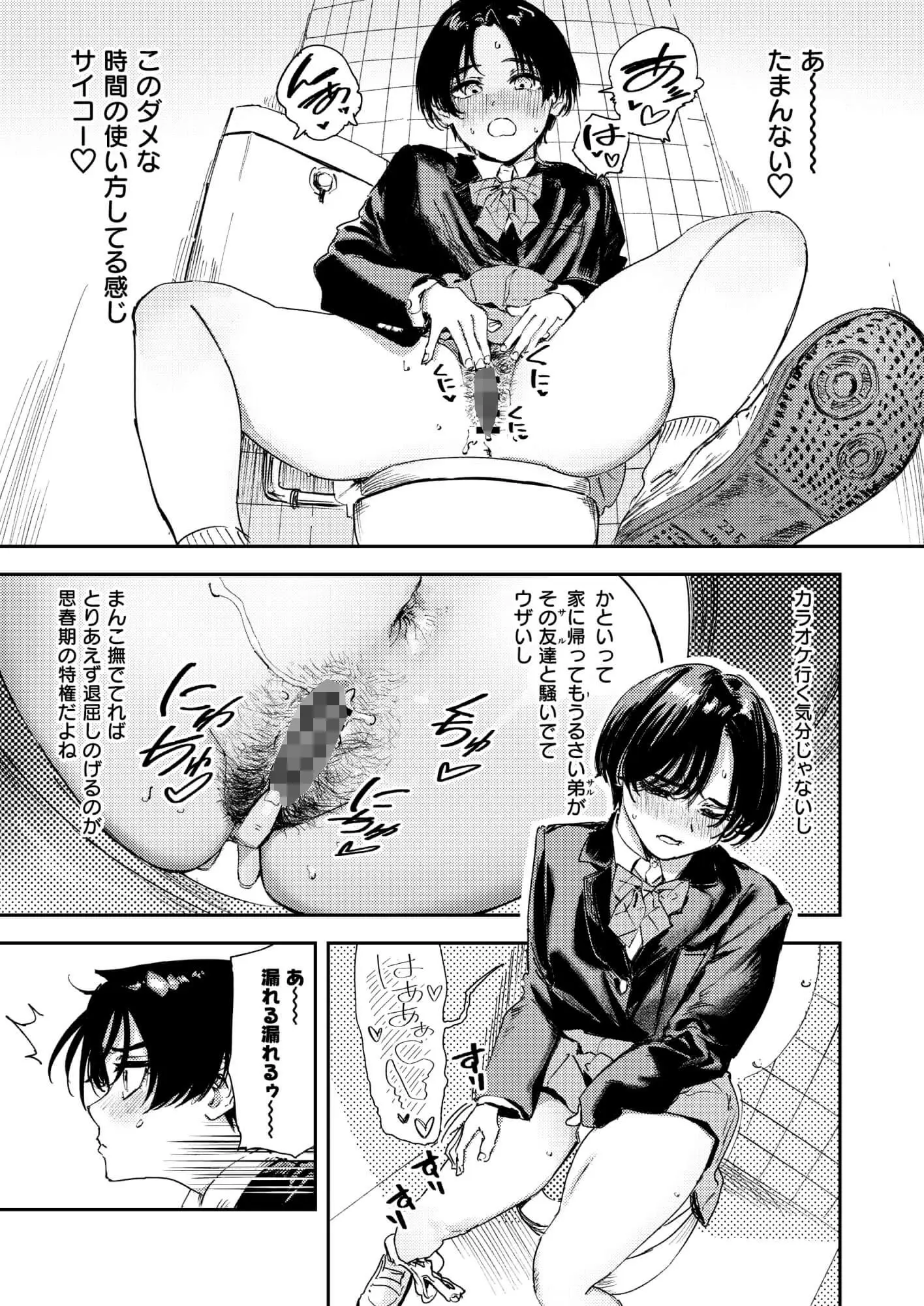 暇だしオナニーでもするか！ 画像8