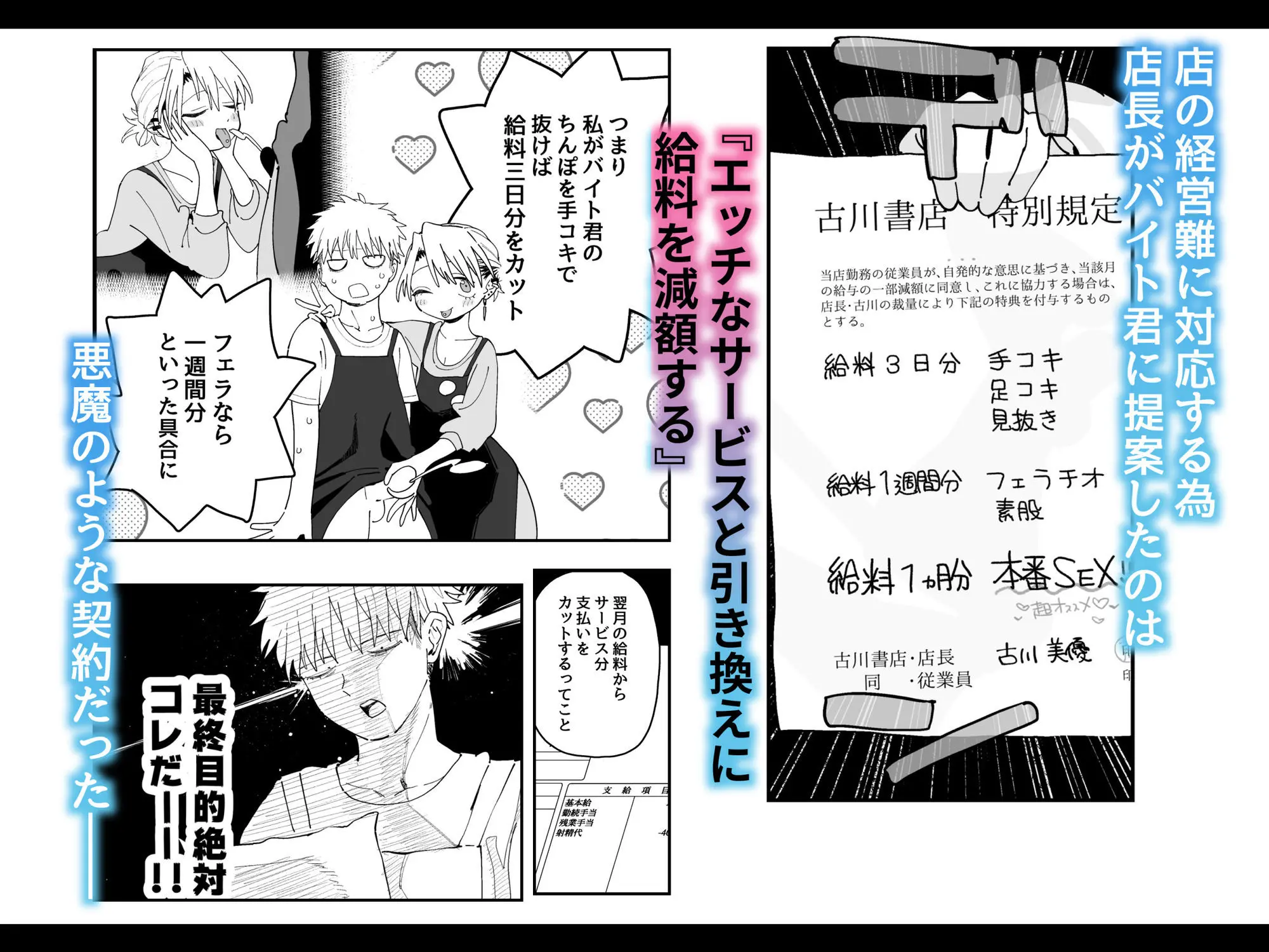 デカケツパワハラ店長に搾られたい! 画像2