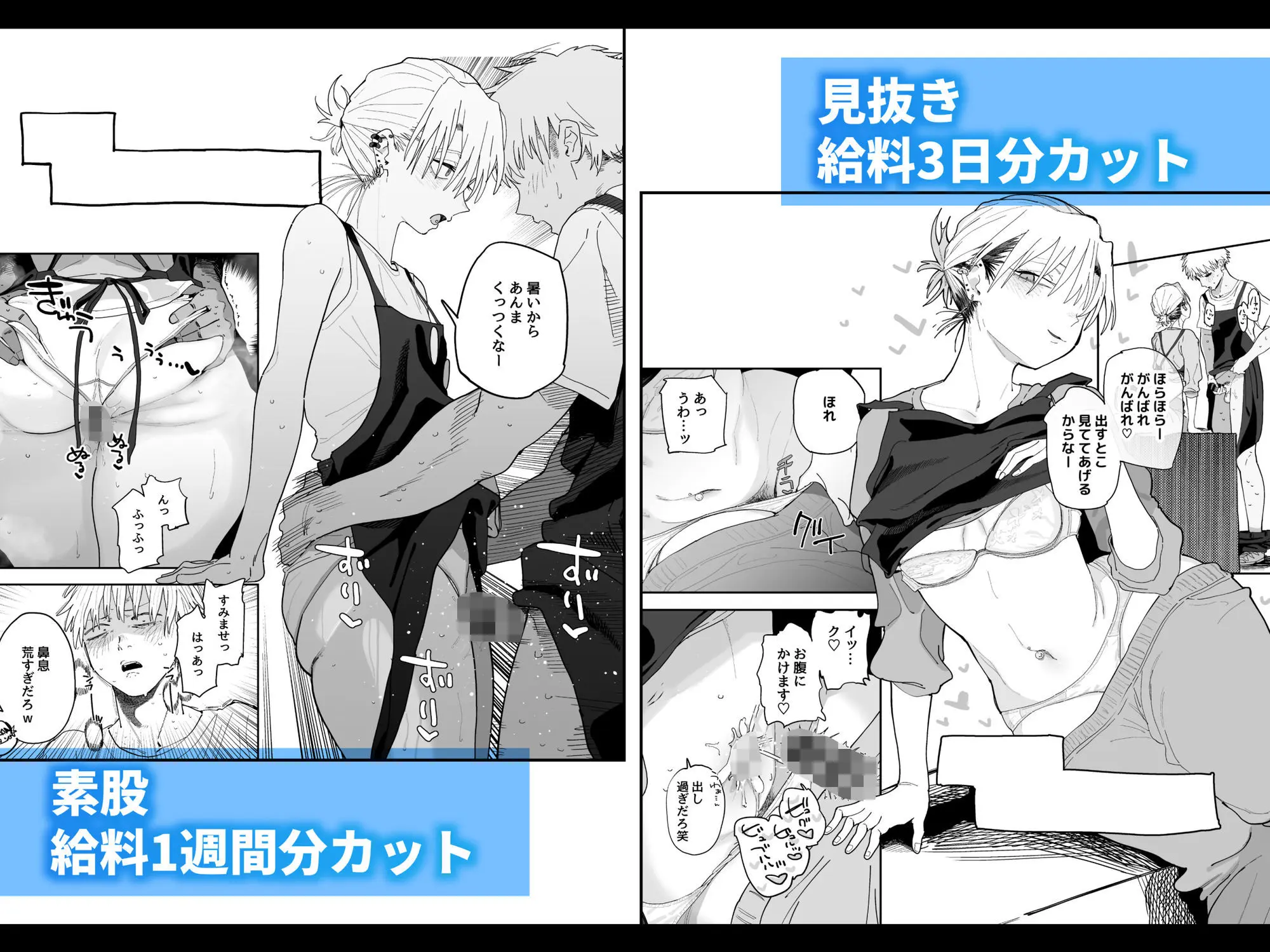 デカケツパワハラ店長に搾られたい! 画像5