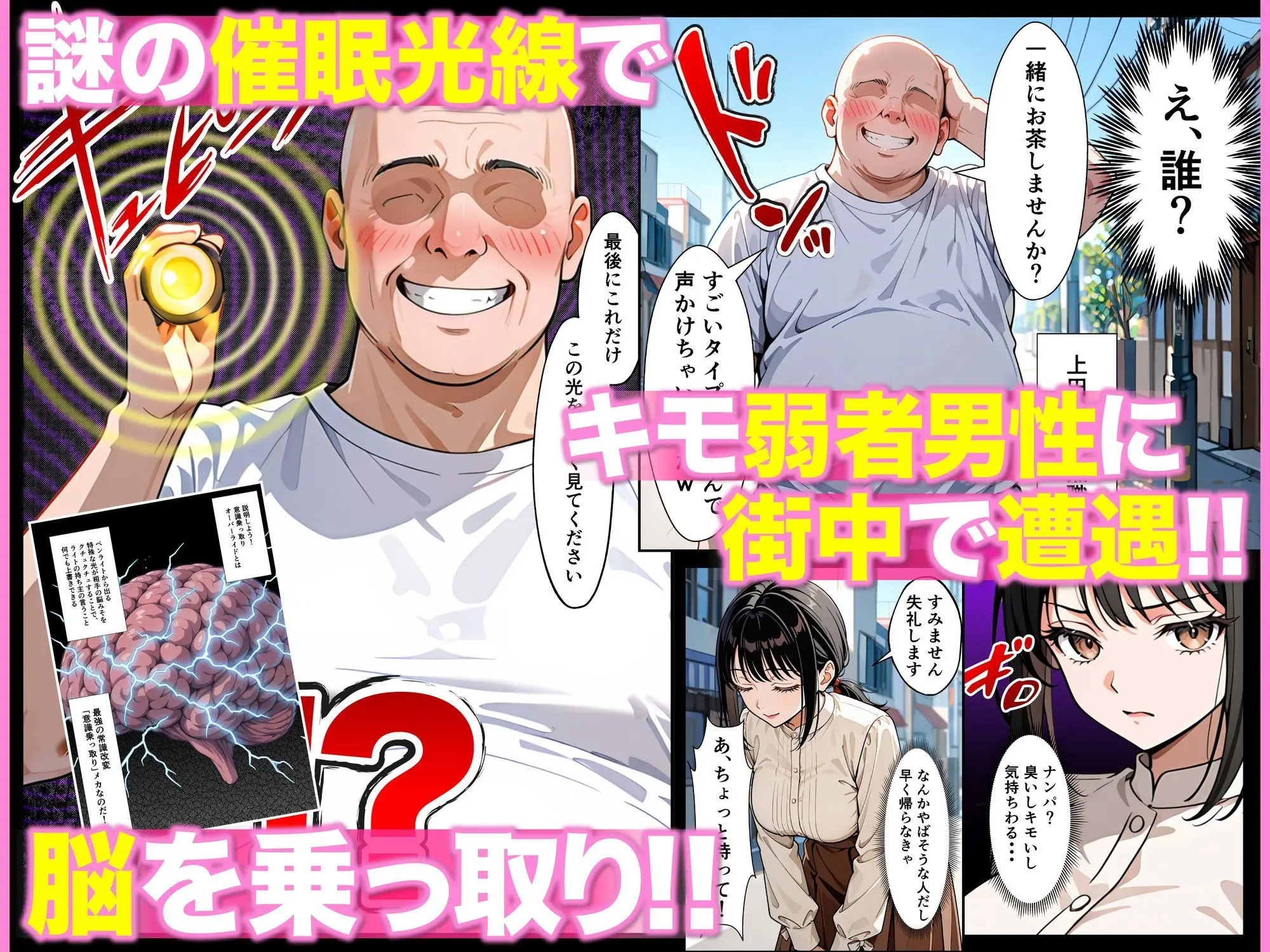 ベビーカー産後処女ママ催●NTR キモ弱者男性専用肉便器化大成功!二人目托卵で離婚確定!?全部ノットリ上書きしちゃいましたSP 画像2